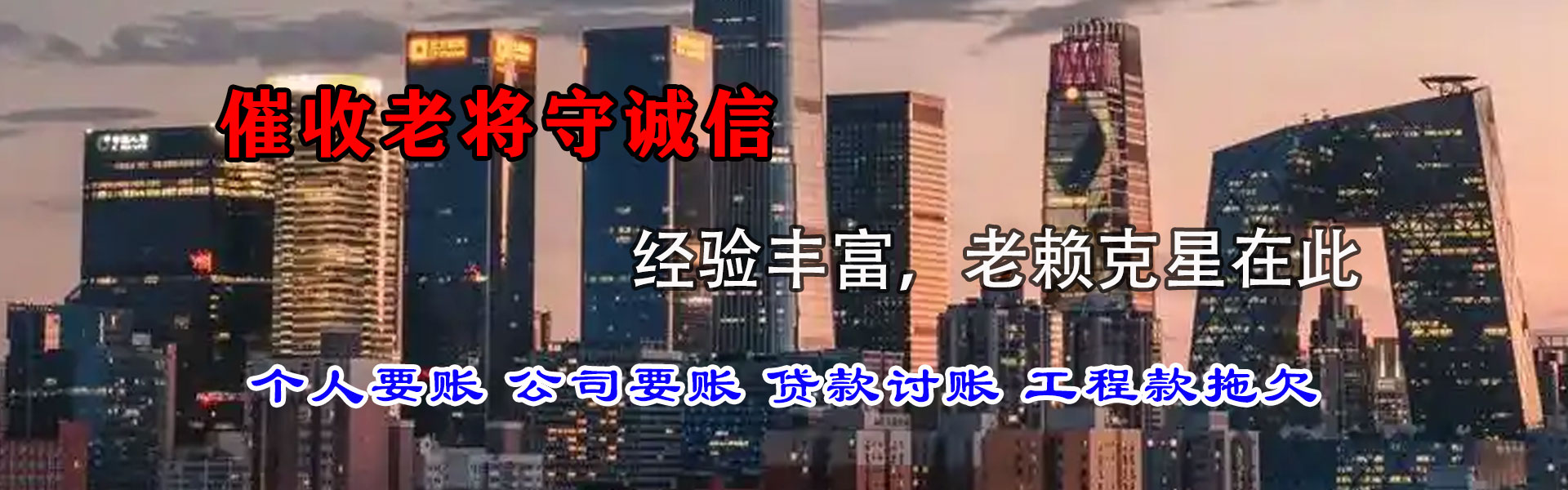 深圳讨账公司