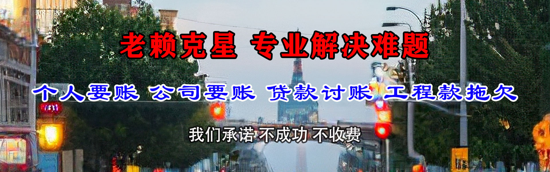 深圳催债公司